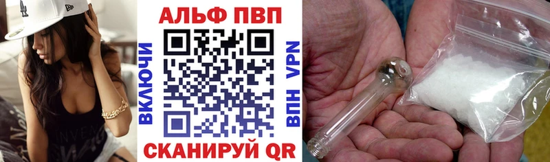 купить Петровск-Забайкальский Alpha-PVP мука
