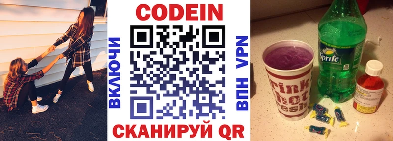 Кодеиновый сироп Lean напиток Lean (лин)  blacksprut как зайти  Петровск-Забайкальский 