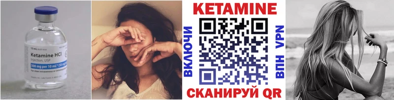 Кетамин VHQ Петровск-Забайкальский