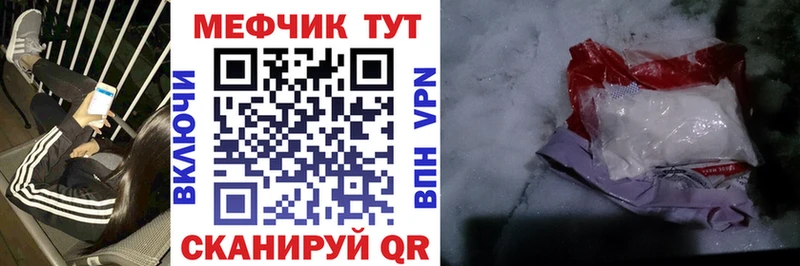 Мефедрон мука Петровск-Забайкальский