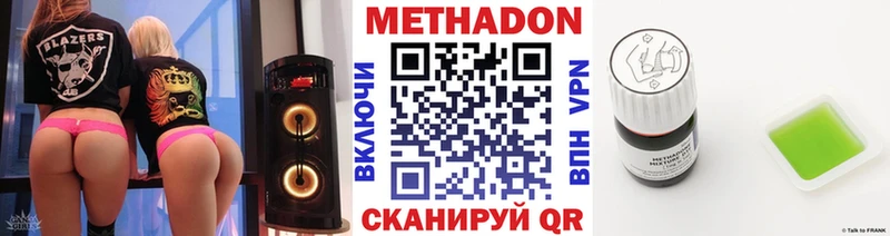 Метадон мёд  Петровск-Забайкальский 
