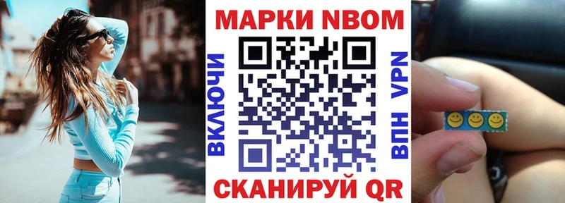 OMG ссылка  Петровск-Забайкальский  Марки N-bome 1500мкг 